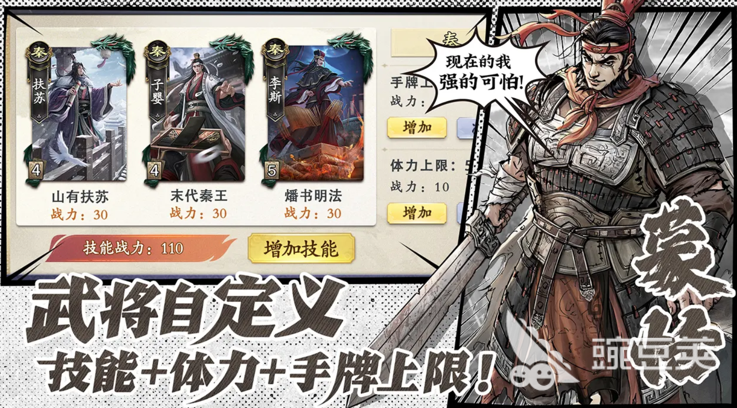 名将杀兵临城下节奏榜解析 名将杀兵临城下武将强度排行指引截图