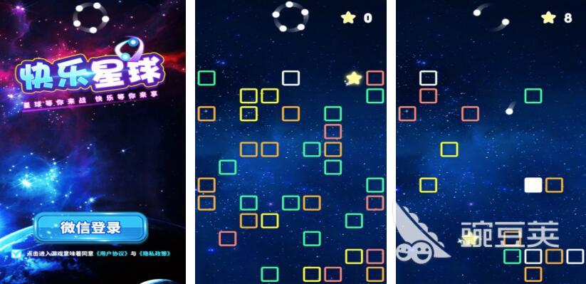 快乐星球游戏分享 快乐星球火爆的游戏榜单2025截图