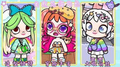 火爆的的换装游戏女生版合辑分享 2025榜单3换装游戏before_1截图