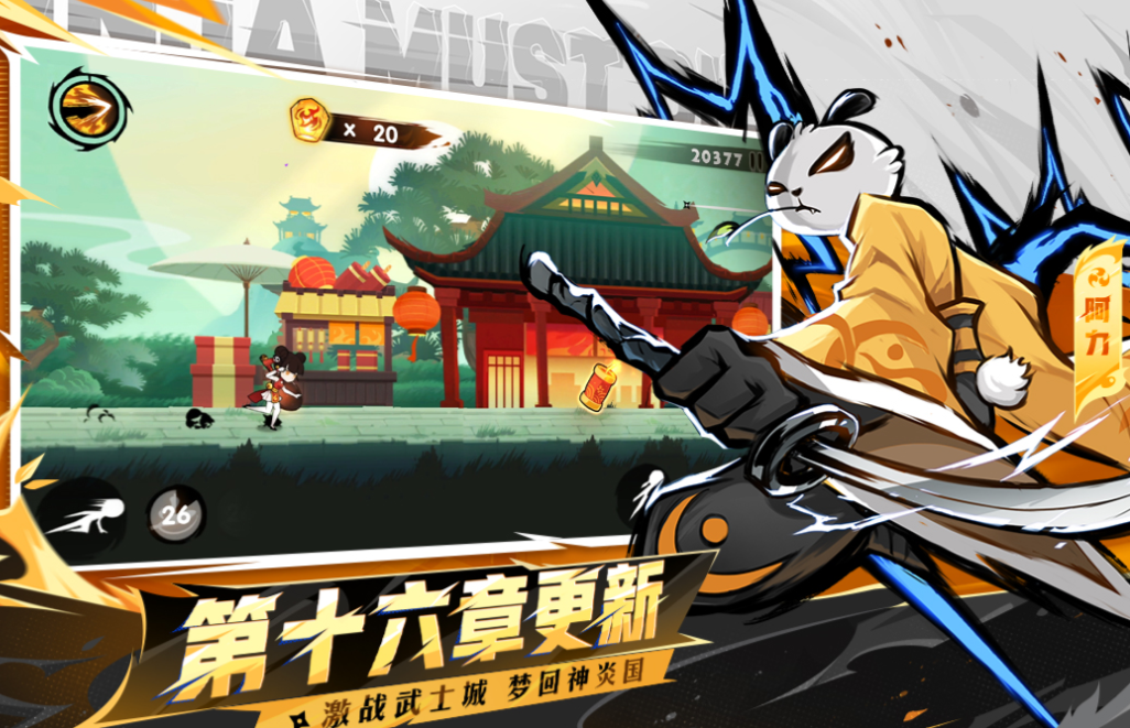 一个忍者边跑边扔飞镖的游戏叫什么名字 不用钱的忍者游戏有哪几款2025截图