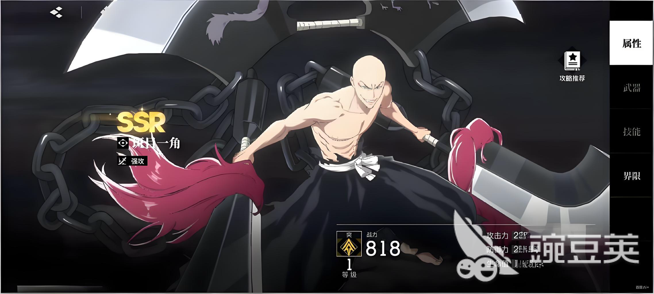 境界刀鸣斑目一角配队分享 境界刀鸣斑目一角阵容搭配技巧截图