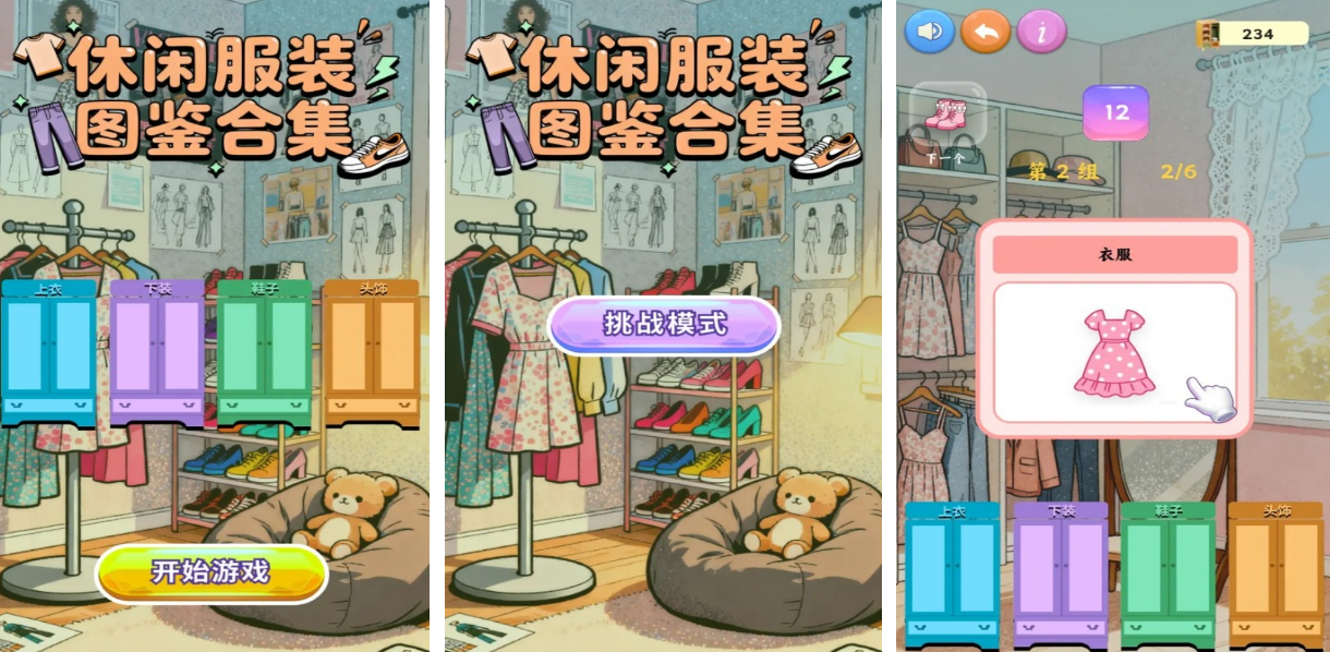 不用钱的不连网络的游戏在哪里下载 2025流行的不用网络游戏手机版分享