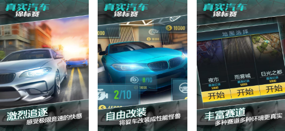 好玩的汽车游戏真实版手游有哪些