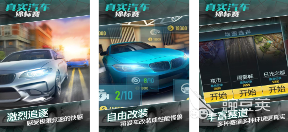 受欢迎的汽车游戏真实版游戏手机版有哪几款 2025火爆的汽车游戏分享介绍截图