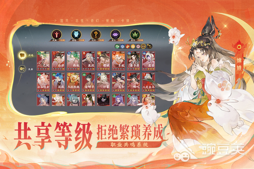 2025年耐玩合成山海经榜单5分享before_1截图