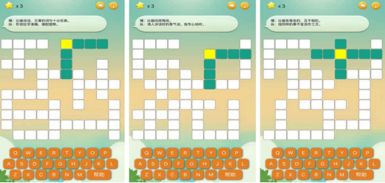 2025年最好玩的不用钱填字游戏榜单9分享before_1截图