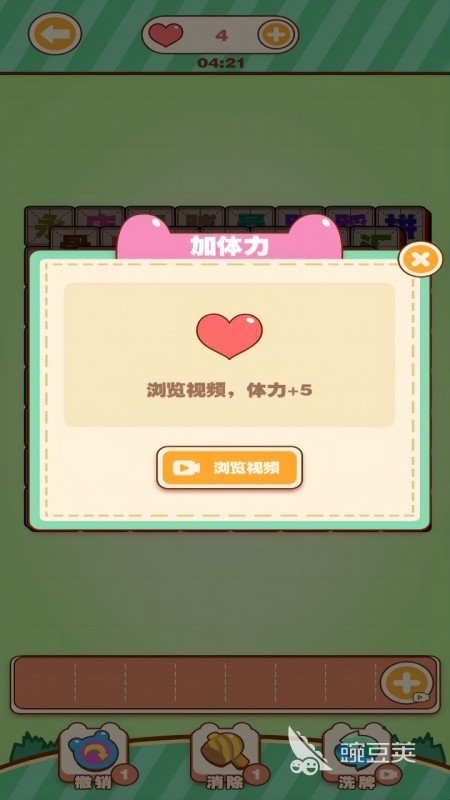 汉字游戏分享2025 汉字游戏榜单合集2025截图