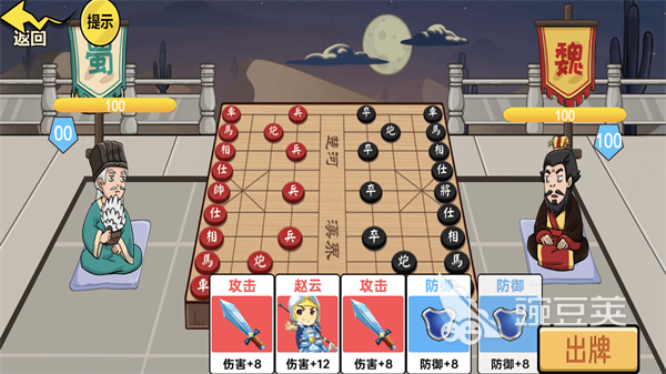 经典的三国象棋游戏分享 2025火爆的象棋游戏下载精选截图