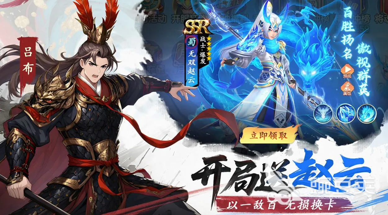 三国大冒险武将合辑 三国大冒险最强武将分享指南截图