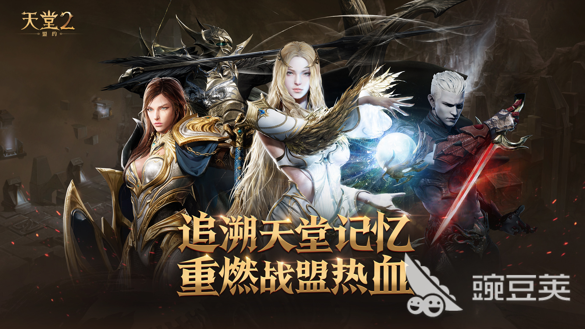 天堂2盟约骑士怎么玩 天堂2盟约骑士培养教程详解截图