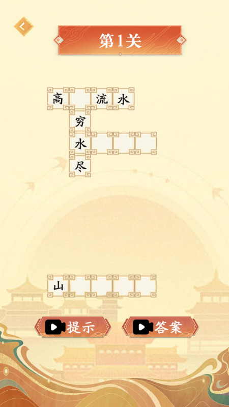 榜单3猜谜游戏有哪几款 有趣的猜谜游戏before_12025截图