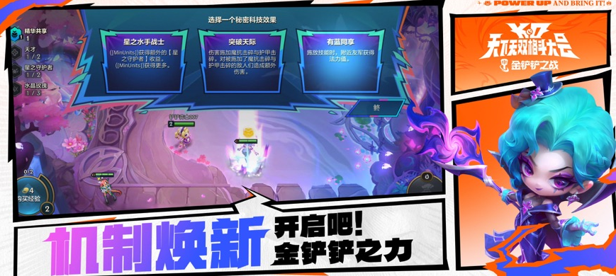 腾讯好玩的手游排行