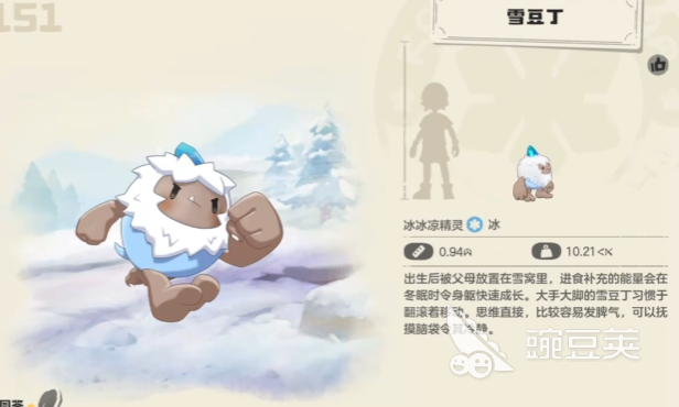 洛克王国世界雪豆丁图鉴 洛克王国世界雪豆丁技能搭配与实战技巧截图