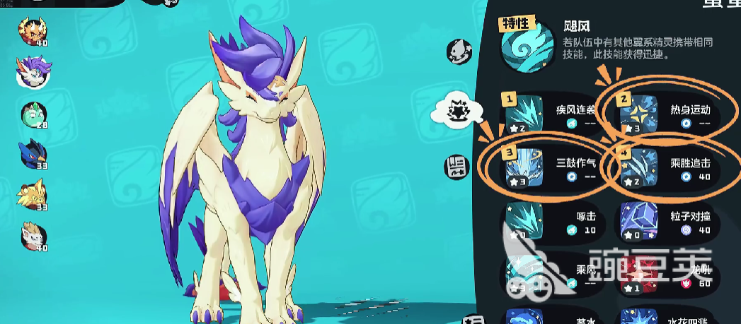 洛克王国世界翼王热身连击流搭配教程 洛克王国世界翼王高爆发连招技巧推荐截图