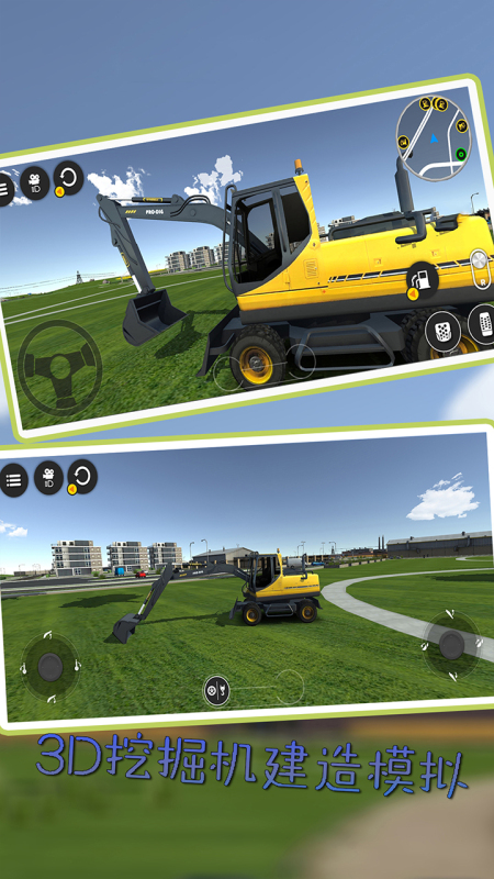 热门的挖掘机游戏排行top5