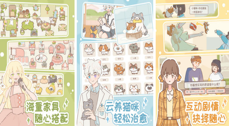 受欢迎的休闲养成游戏叫什么名字 2025好玩的养成游戏手机版榜单合集截图