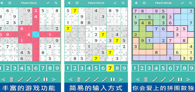 火爆的的少儿数独游戏下载哪个 2025流行的数独游戏手机版介绍截图