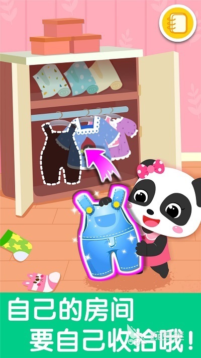 有趣的幼儿游戏有哪几款 2025经典的幼儿游戏榜单分享截图