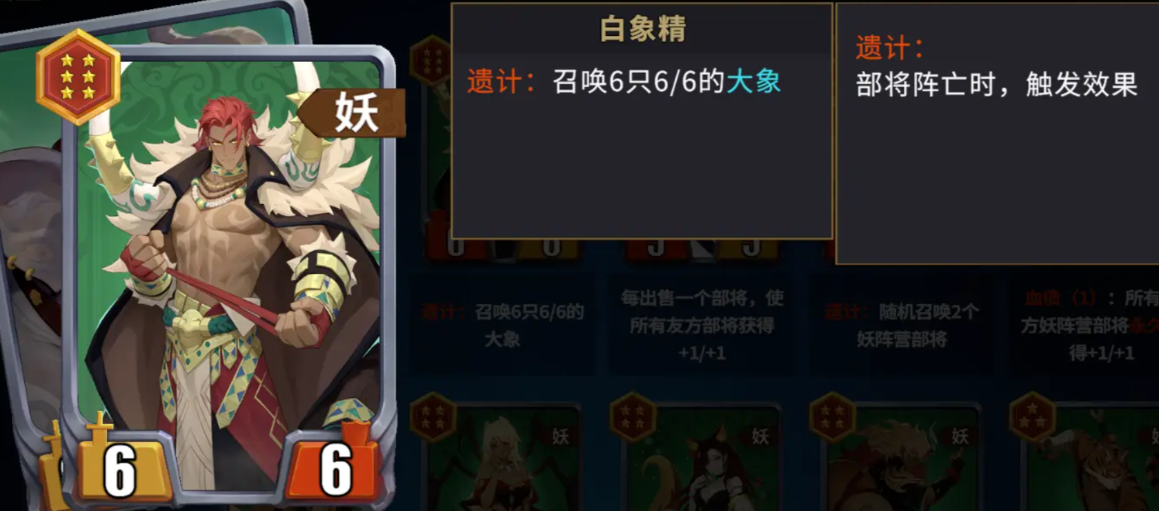 千机阵无敌阵容分享 千机阵T0阵容推荐截图