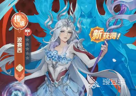 口袋斗罗大陆波塞西获取方法 口袋斗罗大陆波塞西培养全教程截图