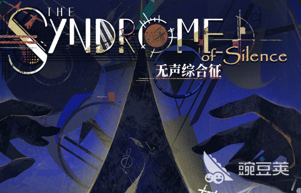 重返未来1999无声综合征玩法详解 重返未来1999无声综合征通关技巧与机制解析截图