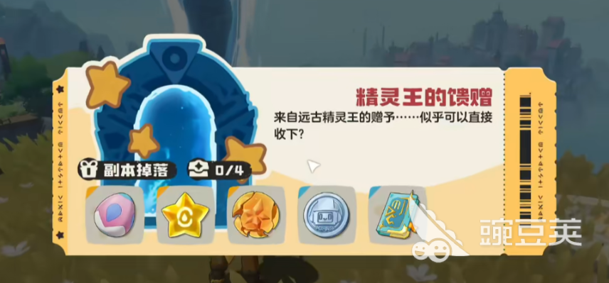 洛克王国世界副本打法全解析 洛克王国世界游戏手机版高效通关教程截图