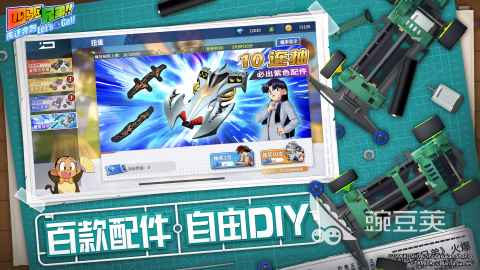 四驱兄弟游戏分享 2025火爆的经典四驱兄弟手游安卓下载截图