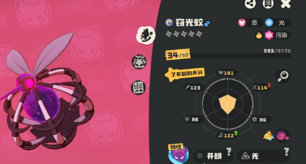 洛克王国世界异色精灵有哪几款 洛克王国世界异色精灵盘点截图