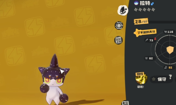 洛克王国世界异色炫彩拉特盘点 洛克王国世界拉特玩法技巧