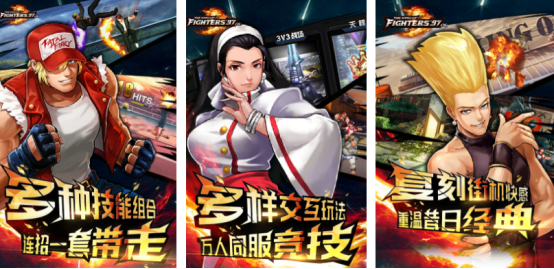 经典的拳皇对打游戏有哪几个