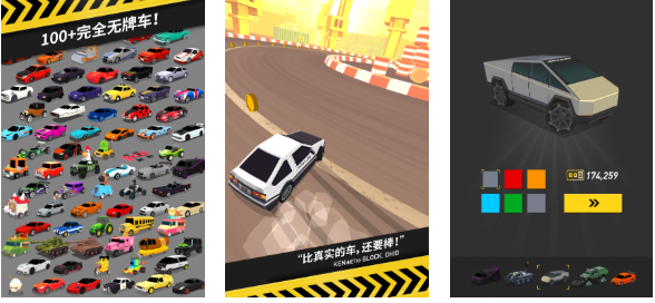 漂移的手机游戏下载合集