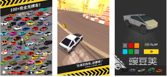 漂移的小游戏下载榜单 漂移的手机游戏分享2025截图