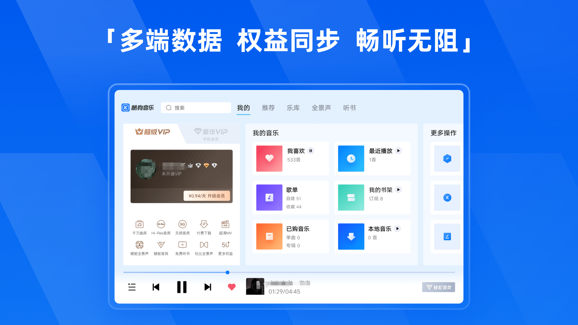 不用钱音乐软件全免费的榜单合集8 免费音乐appbefore_2