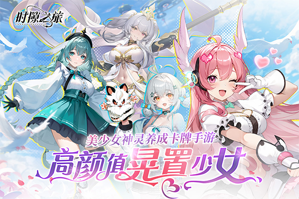 回合制游戏手机版榜单合集最新 2025最好玩的回合制手游有没有截图