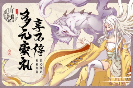 火爆的的外国山海经游戏合辑 人气较高的外国山海经游戏前五2025截图