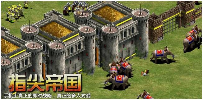 相似帝国时代的游戏有哪几款 2025受欢迎的类似帝国时代游戏手机版介绍截图