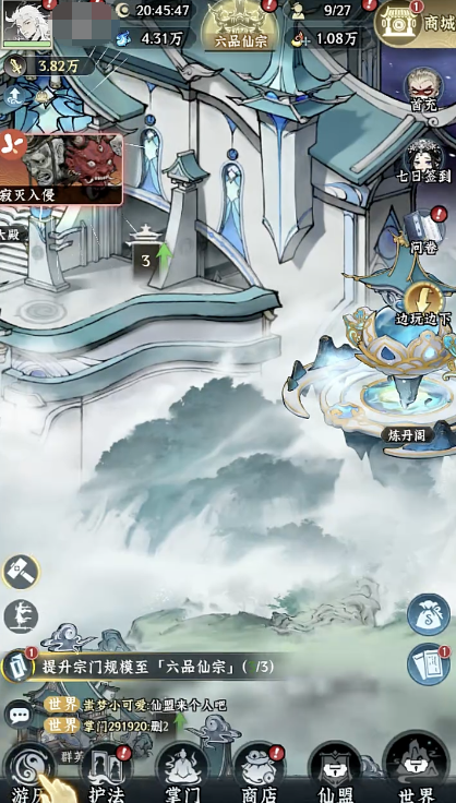 仙界大掌门弟子有没有用 仙界大掌门弟子培养玩法全解析截图