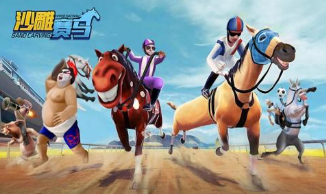 跑马机游戏街机手机版合辑 2025受欢迎的赛马游戏推荐截图