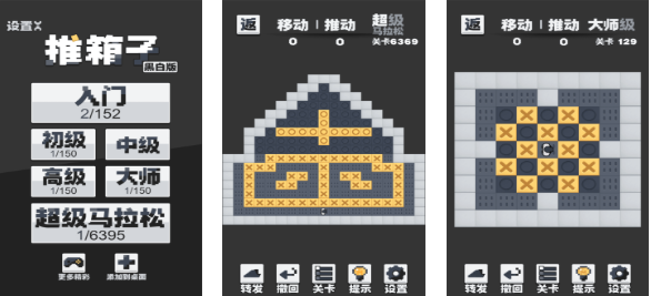 经典的推箱子游戏手机版下载