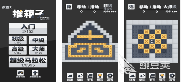 推箱子手游下载 推箱子游戏火爆的榜单2025截图