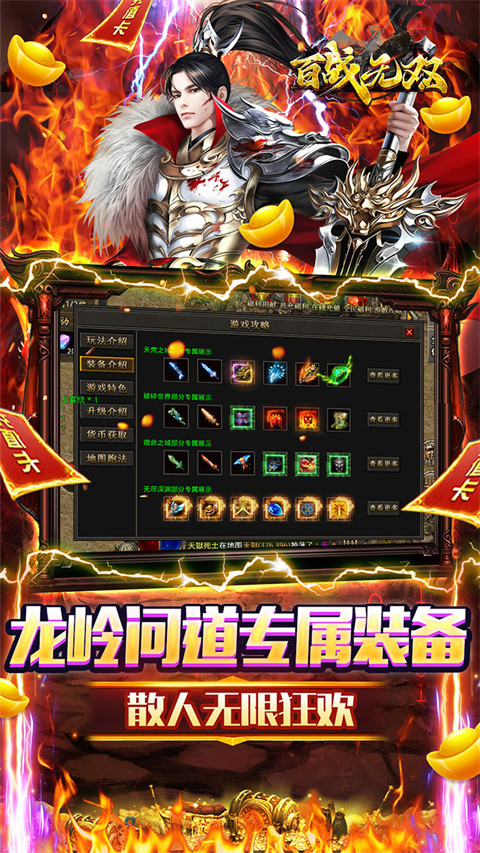 耐玩的传奇游戏手机版有哪几款 2025传奇手游指引截图