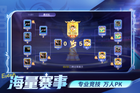 2025最受欢迎的游戏竞技类分享 人气超高的对战类游戏手机版大介绍截图