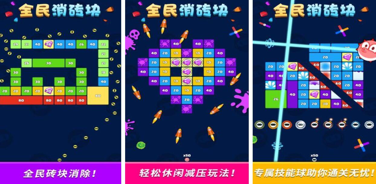 打砖块游戏都有哪几款 火爆的的打砖块游戏榜单2025截图