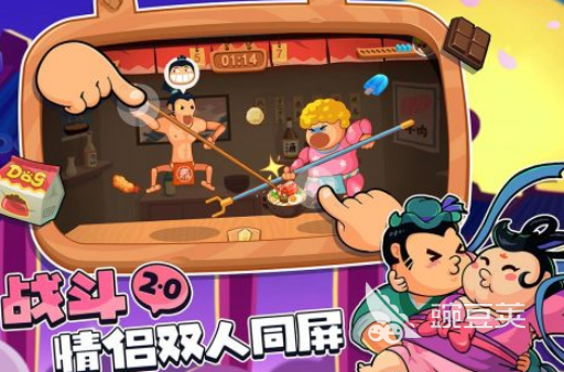 情侣榜单5分享2025 情侣互动趣味游戏before_12025截图