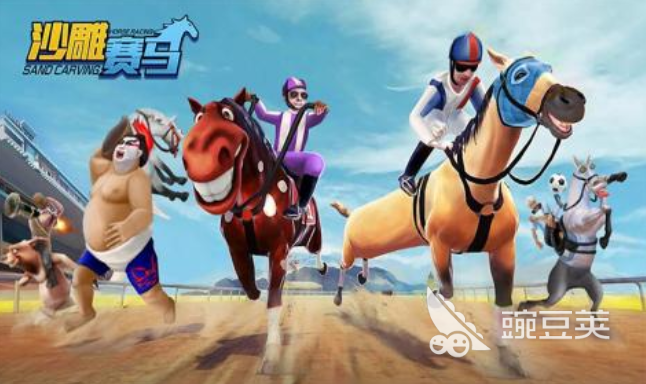 跑马机游戏街机手机版2025 赛马游戏手机移植版分享榜单截图