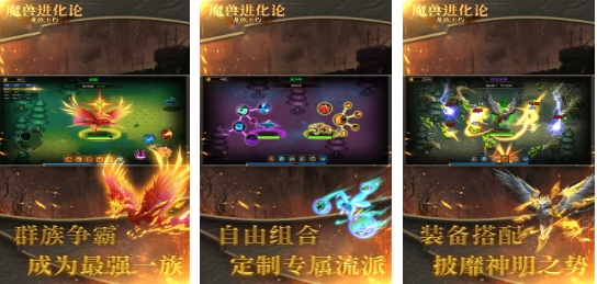 必玩的魔兽主题的游戏手机版介绍 有趣的魔兽游戏合辑2025截图