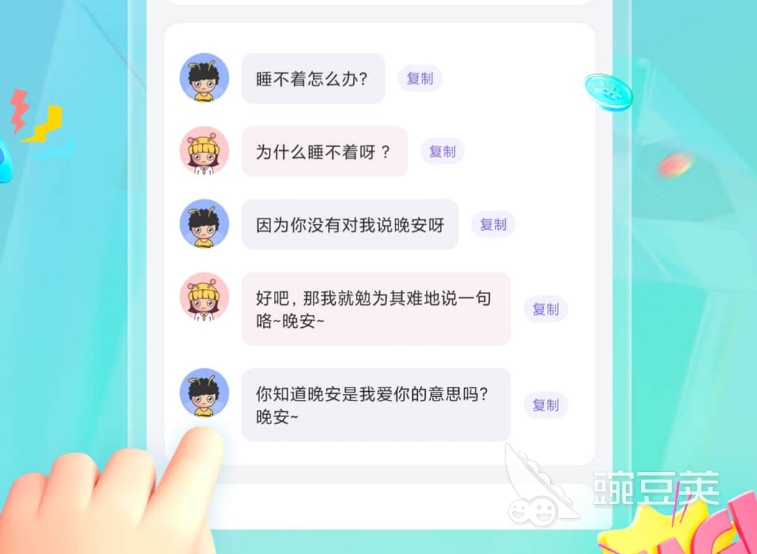 提高情商和说话技巧的软件有哪几款 提高情商的app下载分享