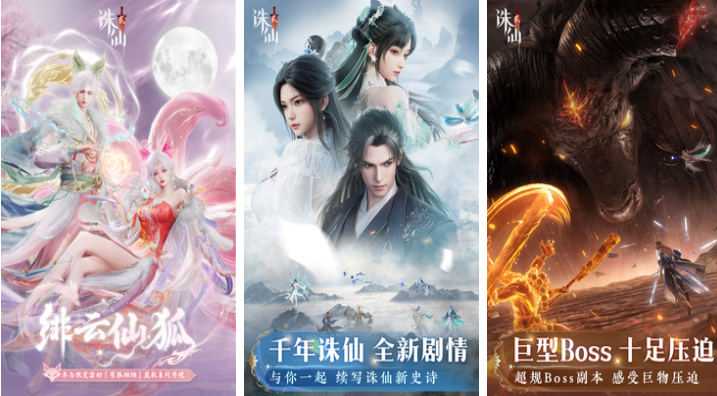 受欢迎的仙侠游戏有哪几款 有趣的修真游戏介绍2025截图