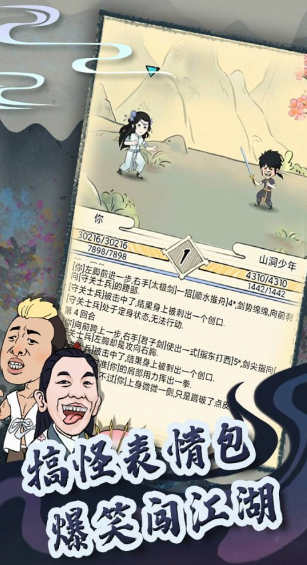 武侠不用网络大作分享 2025好玩的武侠游戏汇总截图