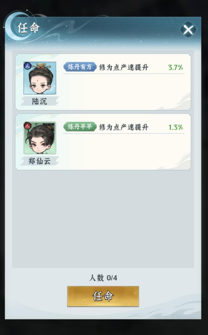 仙界大掌门收徒教程 仙界大掌门如何才能收取厉害的徒弟